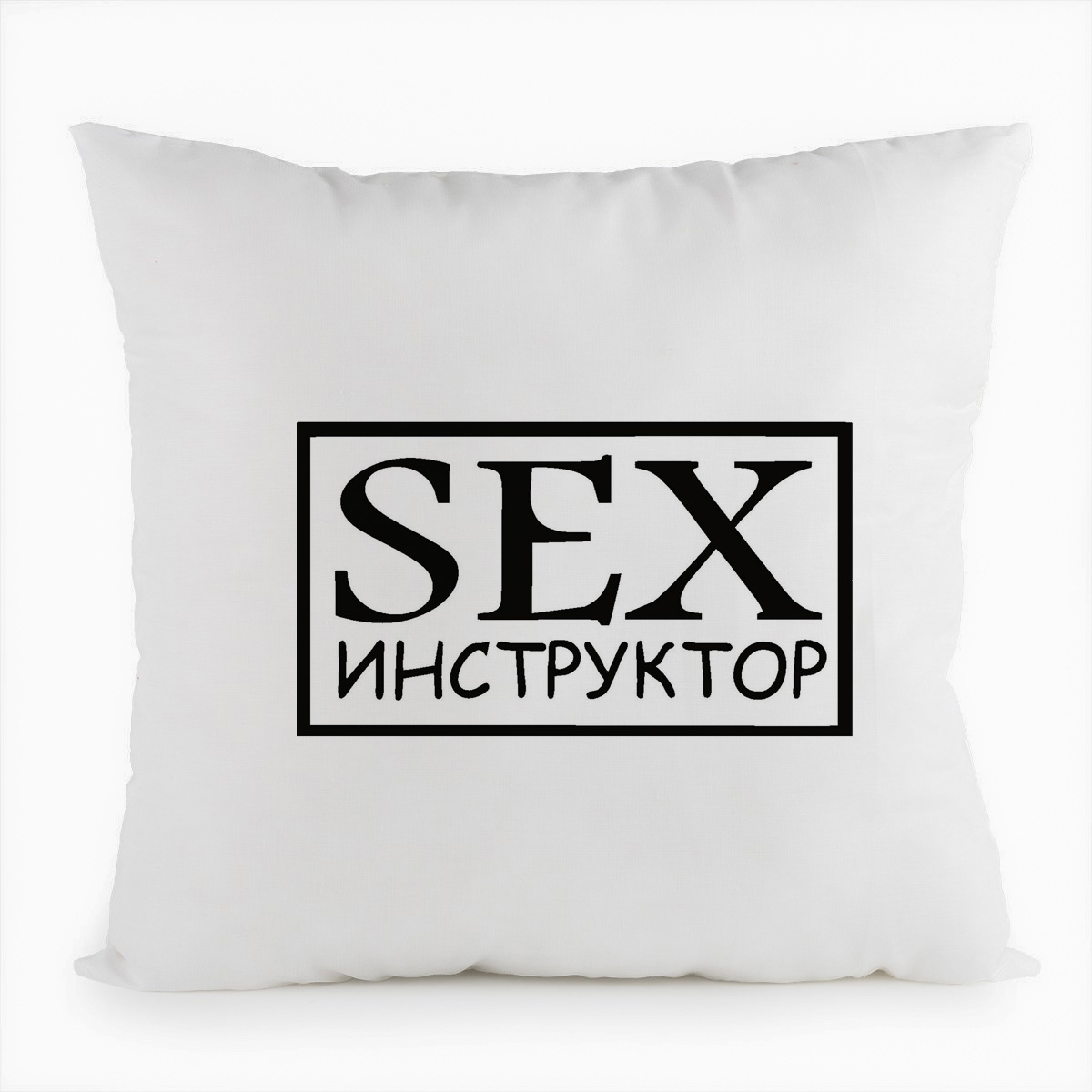 фото Подушка белая coolpodarok sex инструктор,белая