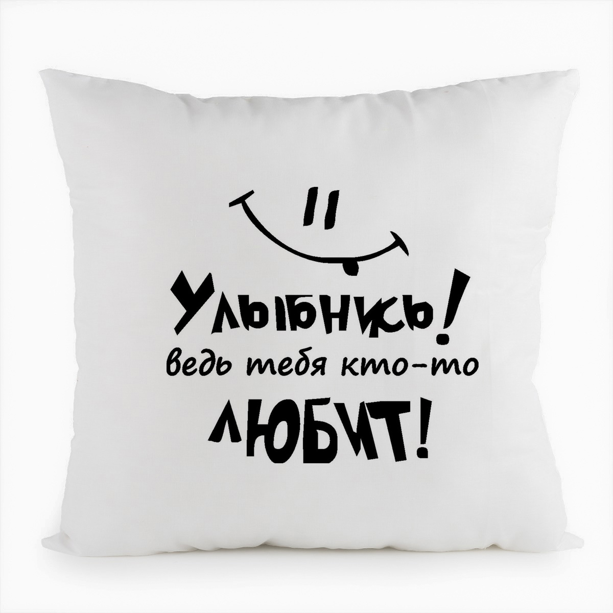 

Подушка белая CoolPodarok Улыбнись! ведь тебя кто то любит!, Белый