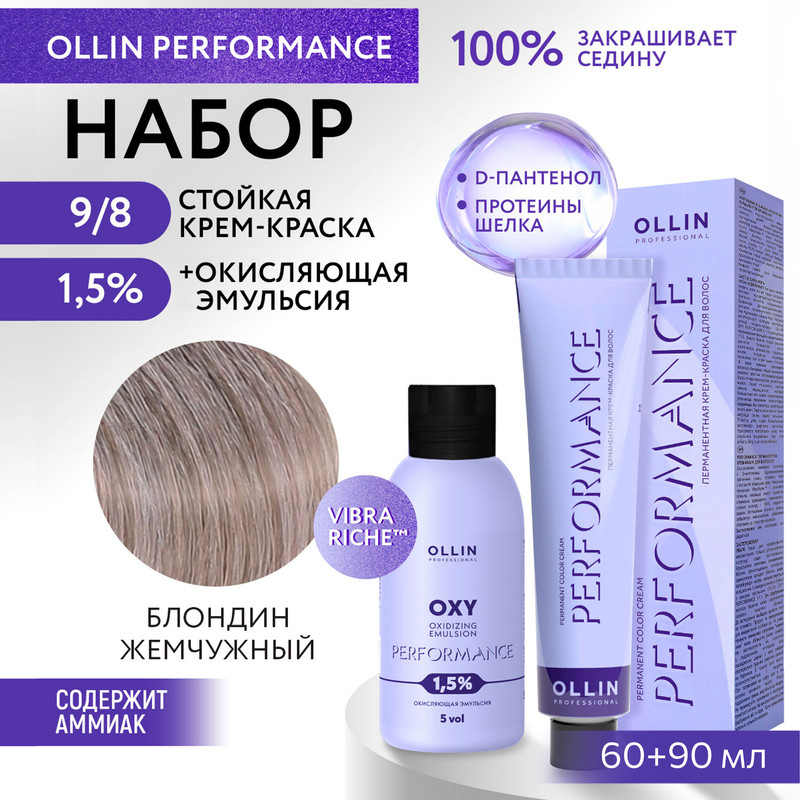 

Набор для окрашивания волос OLLIN Performance краска 9.8 оксид 1.5% 60 мл 90 мл, Набор для окрашивания волос OLLIN PROFESSIONAL