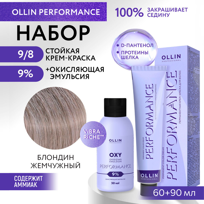 

Набор для окрашивания волос OLLIN Performance краска 9.8 оксид 9% 60 мл 90 мл, Набор для окрашивания волос OLLIN PROFESSIONAL