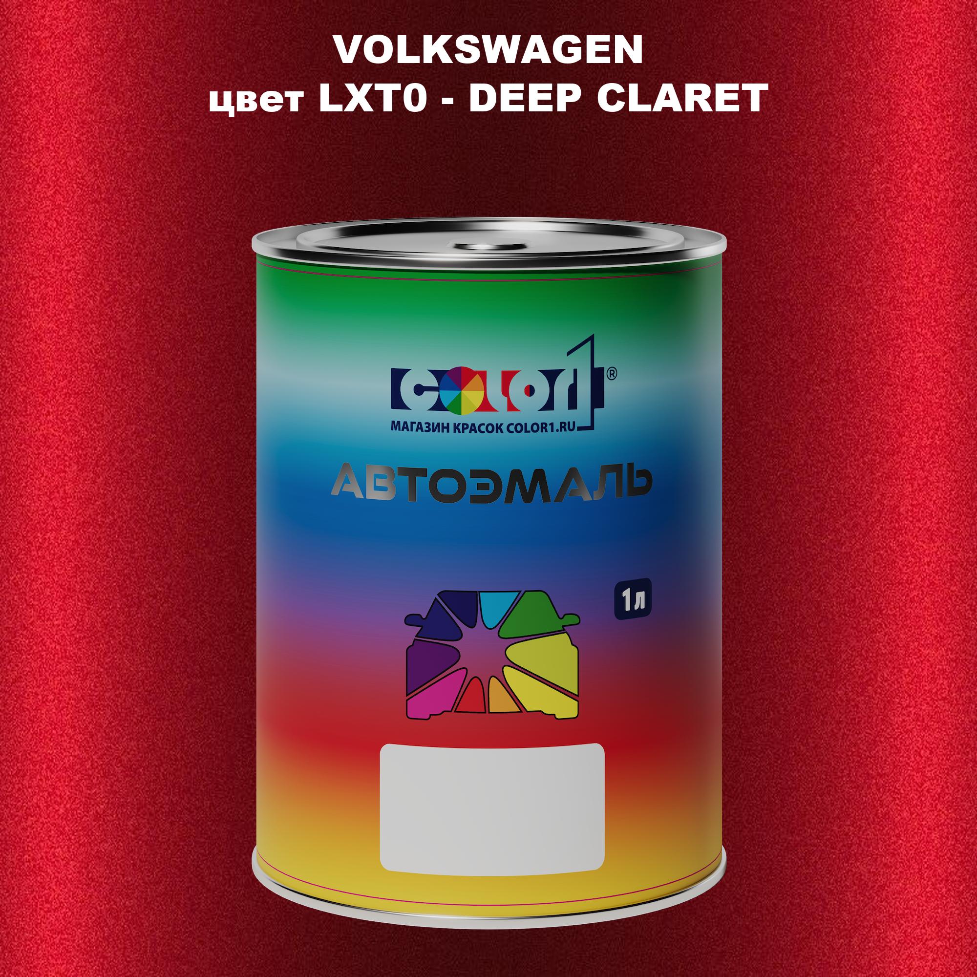 

Автомобильная краска COLOR1 для VOLKSWAGEN, цвет LXT0 - DEEP CLARET, Прозрачный