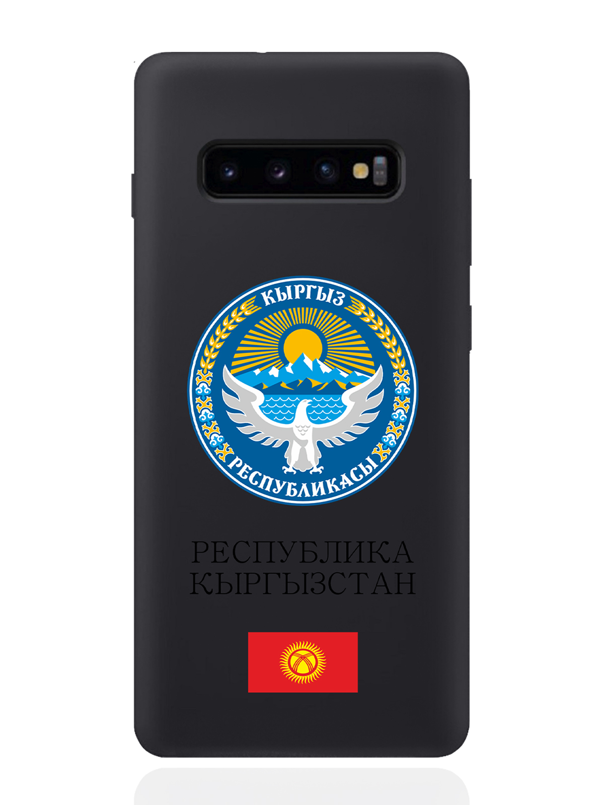 

Чехол SignumCase для Samsung Galaxy S10+ Герб Кыргызстана/Киргизиичерный, Разноцветный