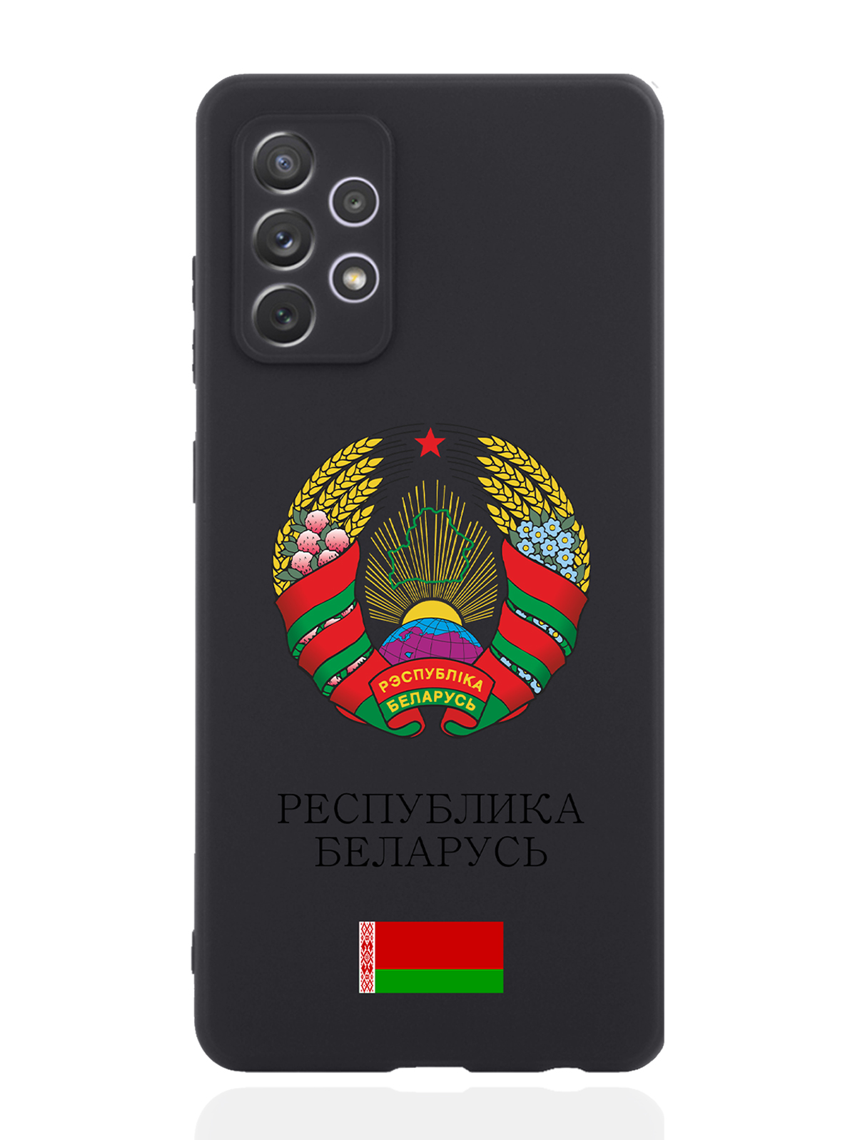 

Чехол SignumCase для Samsung Galaxy A72 Герб Белоруссии/Герб Беларусичерный, Разноцветный
