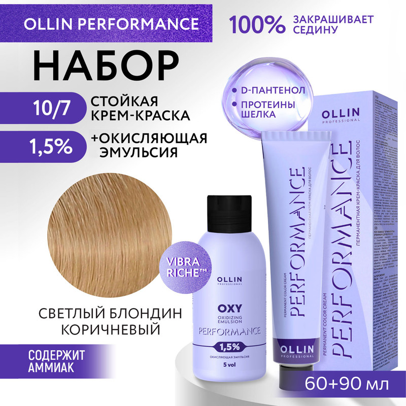 

Набор для окрашивания волос OLLIN Performance краска 10.7 оксид 1.5% 60 мл 90 мл, Набор для окрашивания волос OLLIN PROFESSIONAL