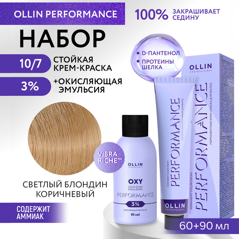 

Набор для окрашивания волос OLLIN Performance краска 10.7 оксид 3% 60 мл 90 мл, Набор для окрашивания волос OLLIN PROFESSIONAL