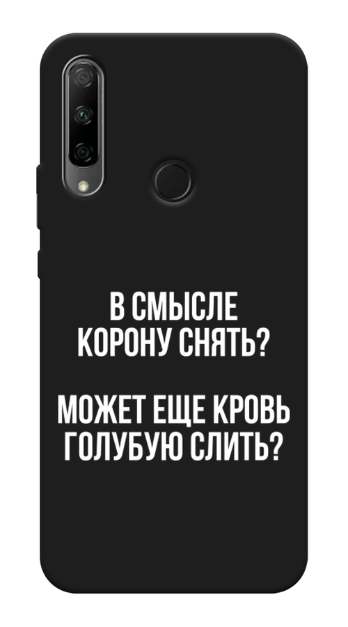 

Чехол Awog на Honor 9X Premium "Королевская кровь", Разноцветный, 610652-1