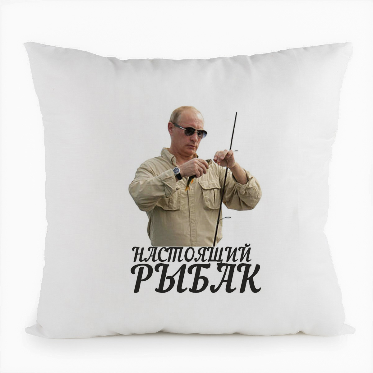 фото Подушка белая coolpodarok настоящий рыбак (путин)