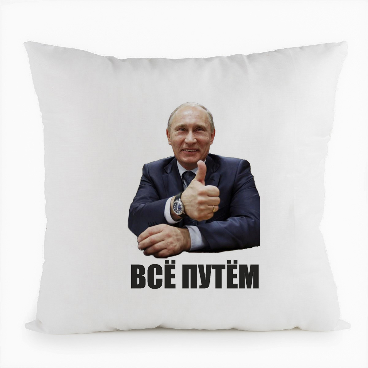 

Подушка белая CoolPodarok всё путем (Путин), Белый