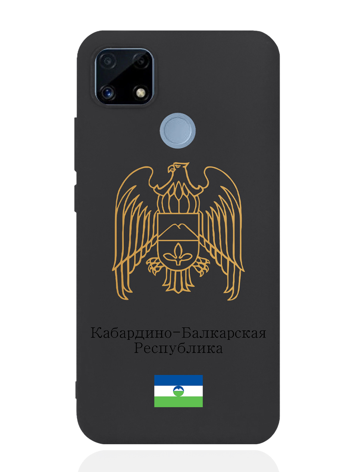 

Чехол SignumCase для realme C25s Золотой Герб Кабардино-Балкарской Республики черный, Золотистый;черный