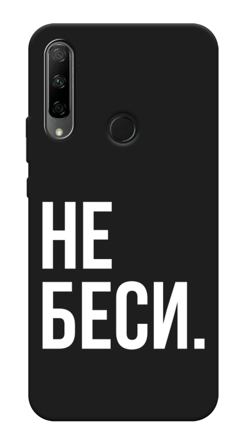 

Чехол Awog на Honor 9X Premium "Не беси", Разноцветный, 610652-1