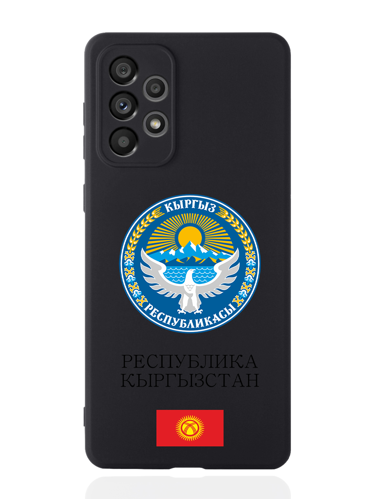 Чехол SignumCase для Samsung Galaxy A73 Герб Кыргызстана/Киргизиичерный