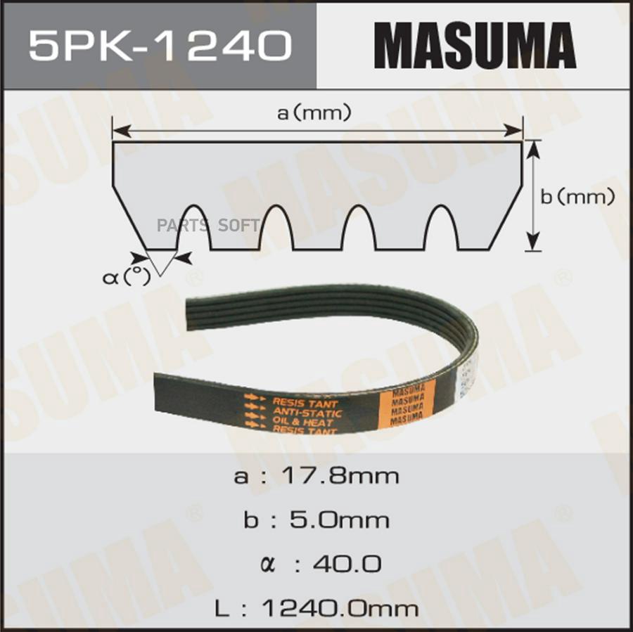

Ремень поликлиновой Masuma 5PK-1240