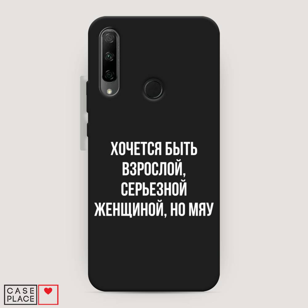 

Чехол Awog на Honor 9X Premium "Серьезная женщина", Разноцветный, 610652-1