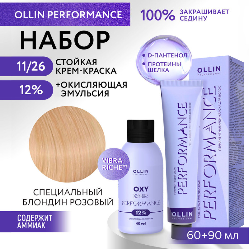 Набор для окрашивания волос OLLIN Performance краска 11.26 оксид 12% 60 мл 90 мл Россия