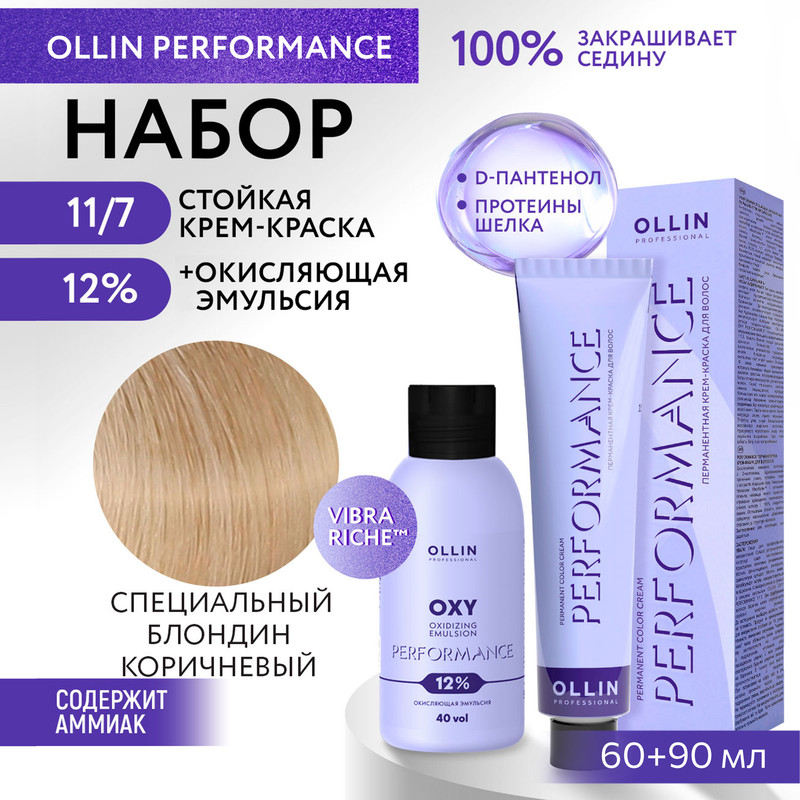 

Набор для окрашивания волос OLLIN Performance краска 11.7 оксид 12% 60 мл 90 мл, Набор для окрашивания волос OLLIN PROFESSIONAL