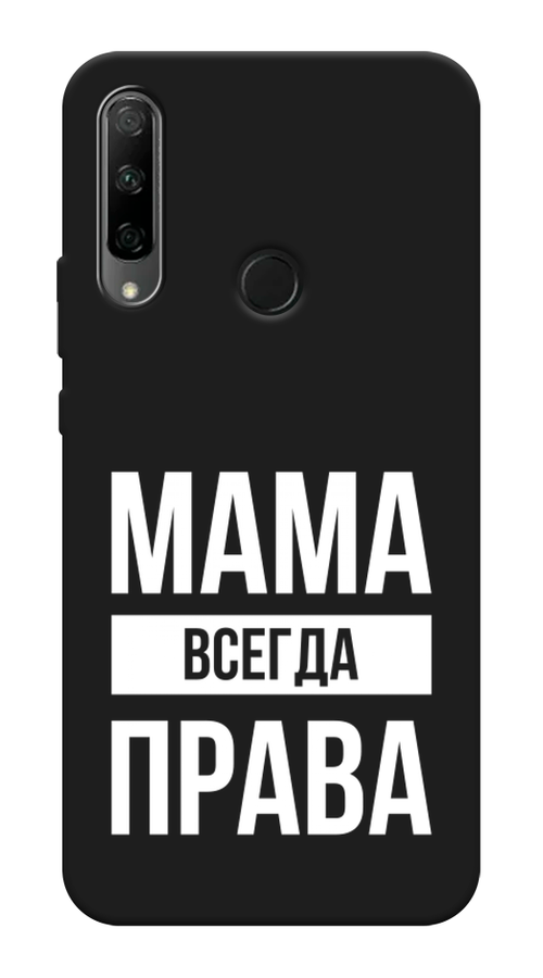 

Чехол Awog на Honor 9X Premium "Мама права", Разноцветный, 610652-1