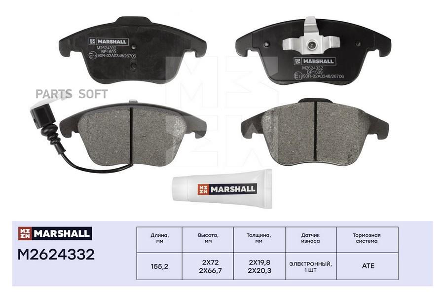 

Тормозные колодки MARSHALL Autoparts передние дисковые M2624332