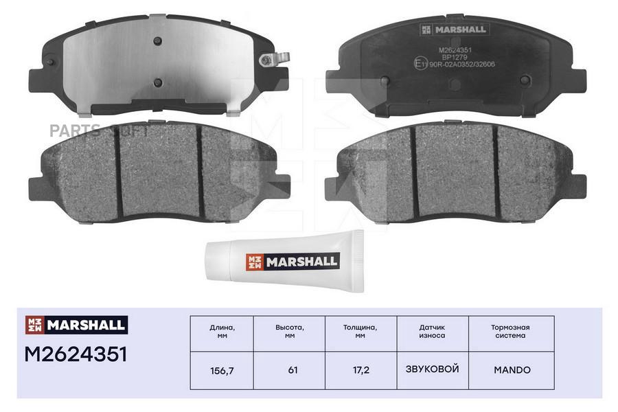 

Тормозные колодки MARSHALL Autoparts передние дисковые M2624351