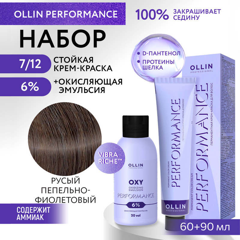 

Набор для окрашивания волос OLLIN Performance краска 7.12 оксид 6% 60 мл 90 мл, Набор для окрашивания волос OLLIN PROFESSIONAL