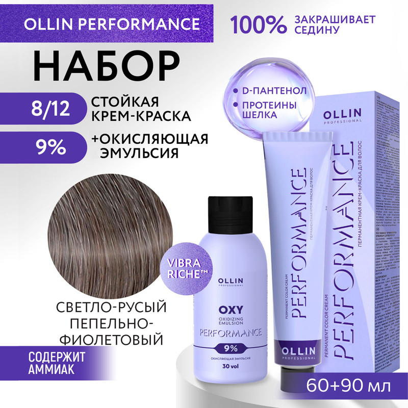 

Набор для окрашивания волос OLLIN Performance краска 8.12 оксид 9% 60 мл 90 мл, Набор для окрашивания волос OLLIN PROFESSIONAL