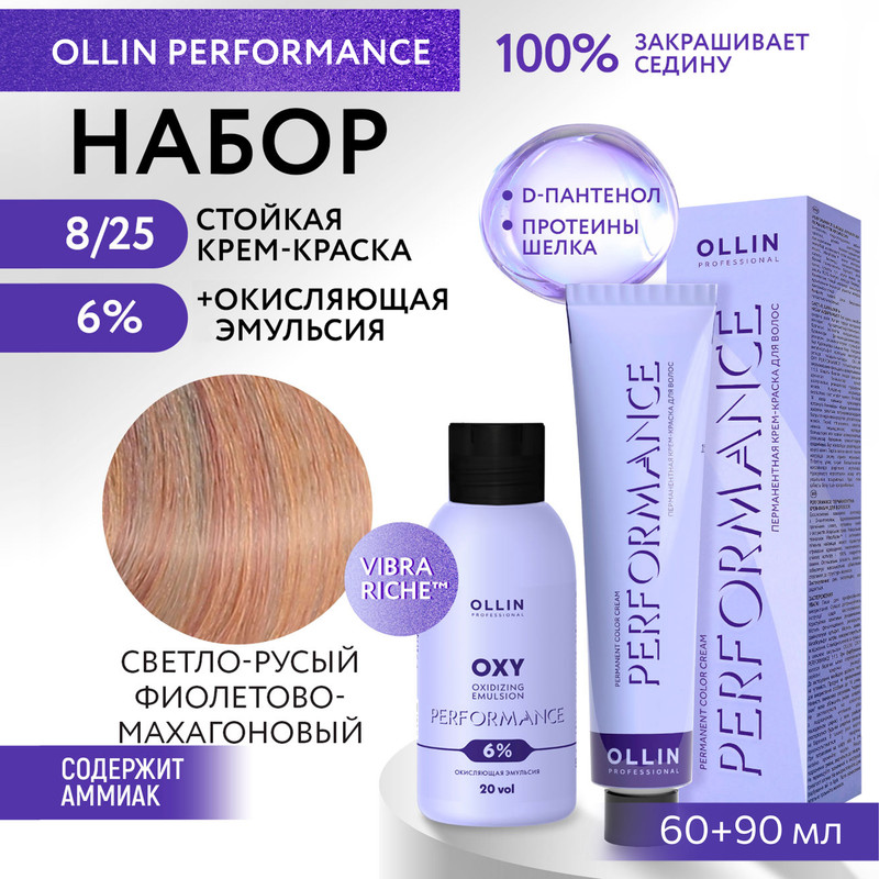 Набор для окрашивания волос OLLIN Performance краска 825 оксид 6 60 мл 90 мл 561₽