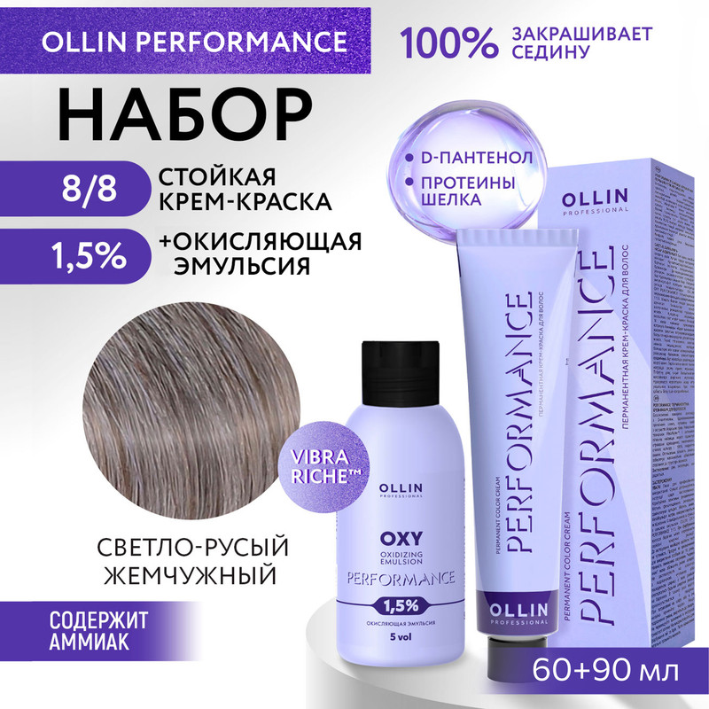 

Набор для окрашивания волос OLLIN Performance краска 8.8 оксид 1.5% 60 мл 90 мл, Набор для окрашивания волос OLLIN PROFESSIONAL