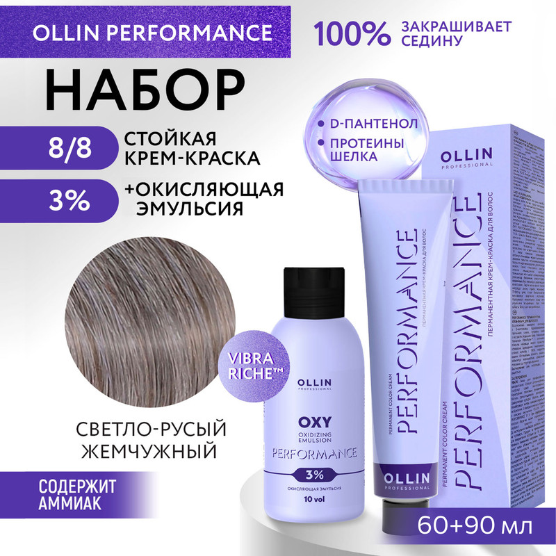 

Набор для окрашивания волос OLLIN Performance краска 8.8 оксид 3% 60 мл 90 мл, Набор для окрашивания волос OLLIN PROFESSIONAL