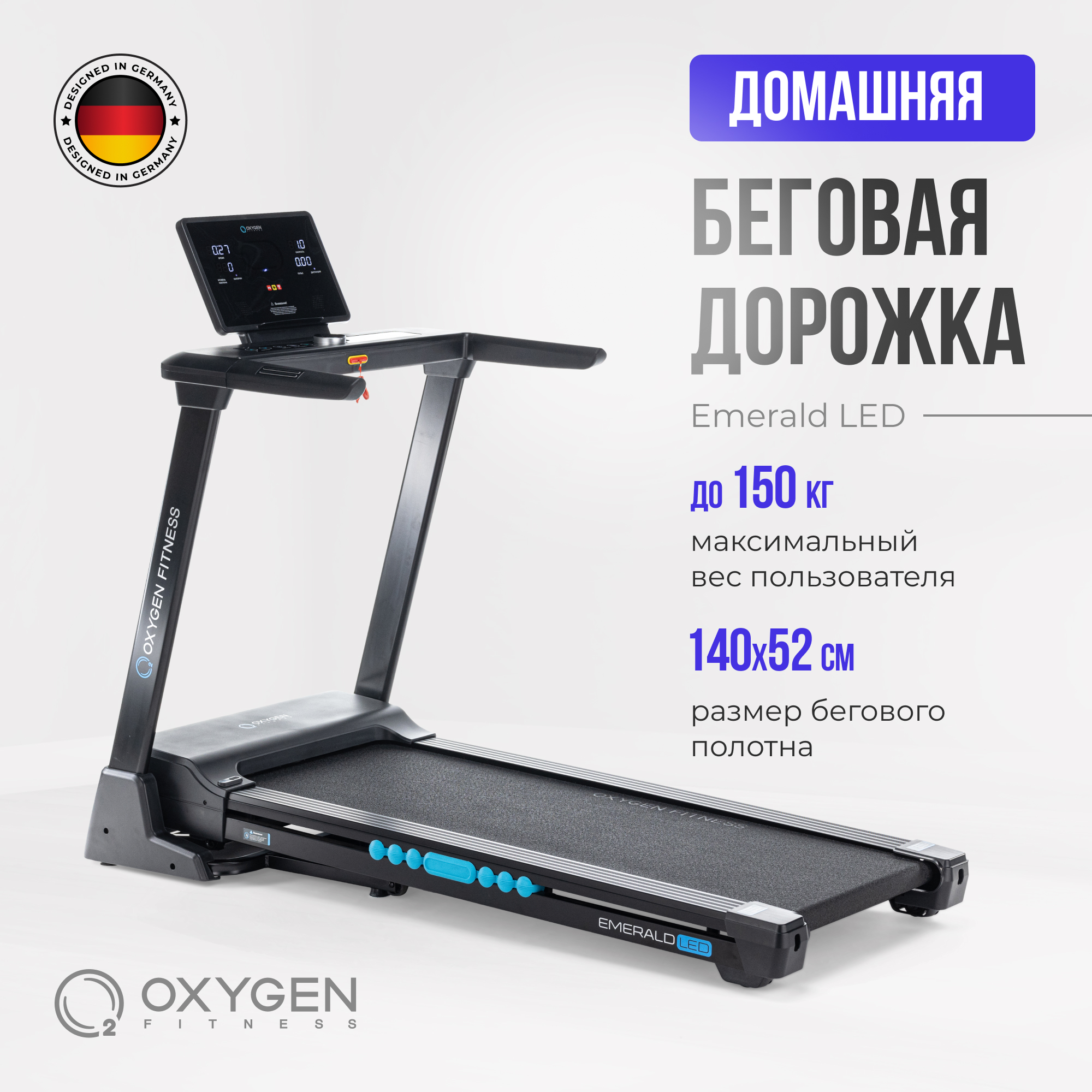 

Беговая дорожка Oxygen Fitness Emerald LED электрическая черный, Emerald LED