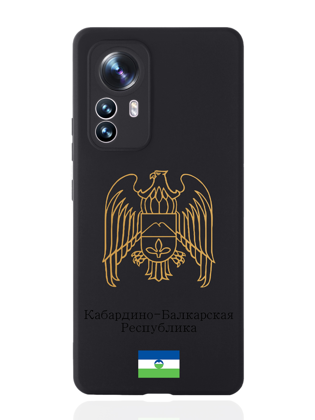 

Чехол SignumCase для Xiaomi 12X Золотой Герб Кабардино-Балкарской Республики черный, Золотистый;черный