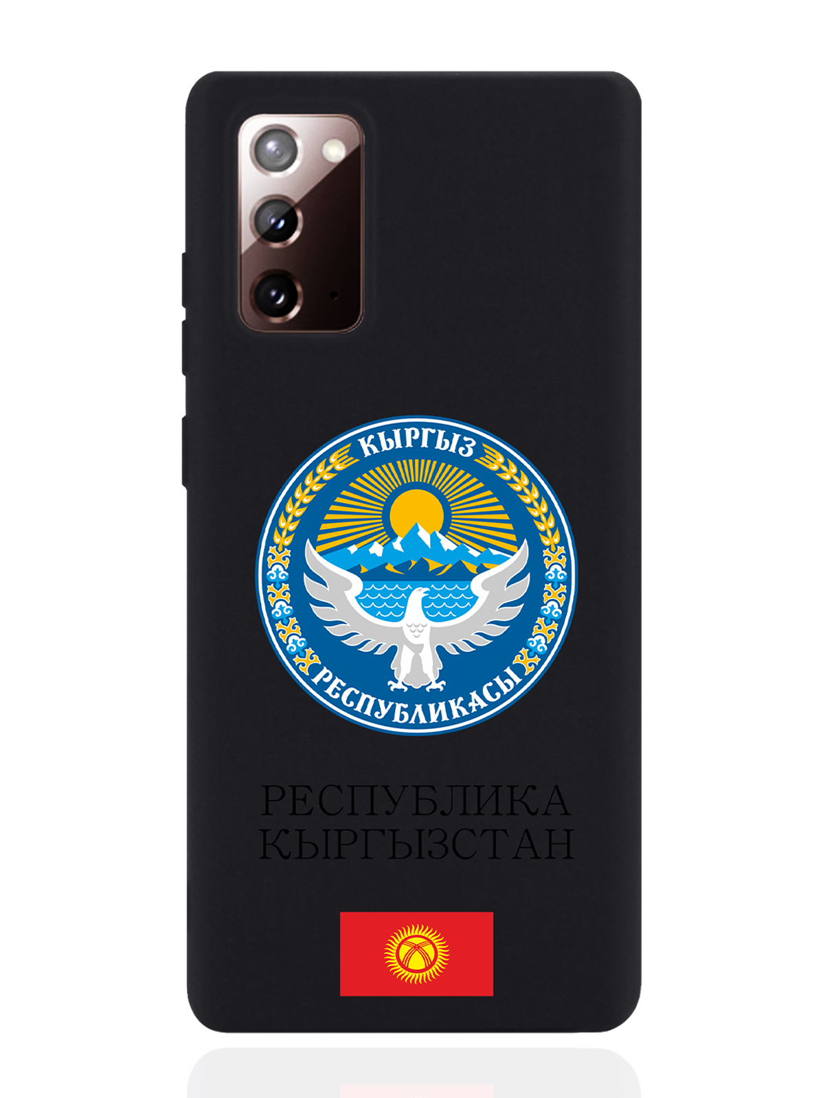

Чехол SignumCase для Samsung Galaxy Note 20 Герб Кыргызстана/Киргизиичерный, Разноцветный