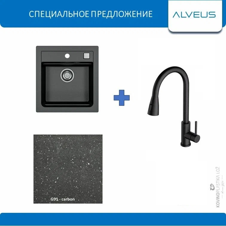 

Сет мойка Alveus Granital Atrox 20 G91 470x500 + смеситель Primrose PS G91, ATROX 20