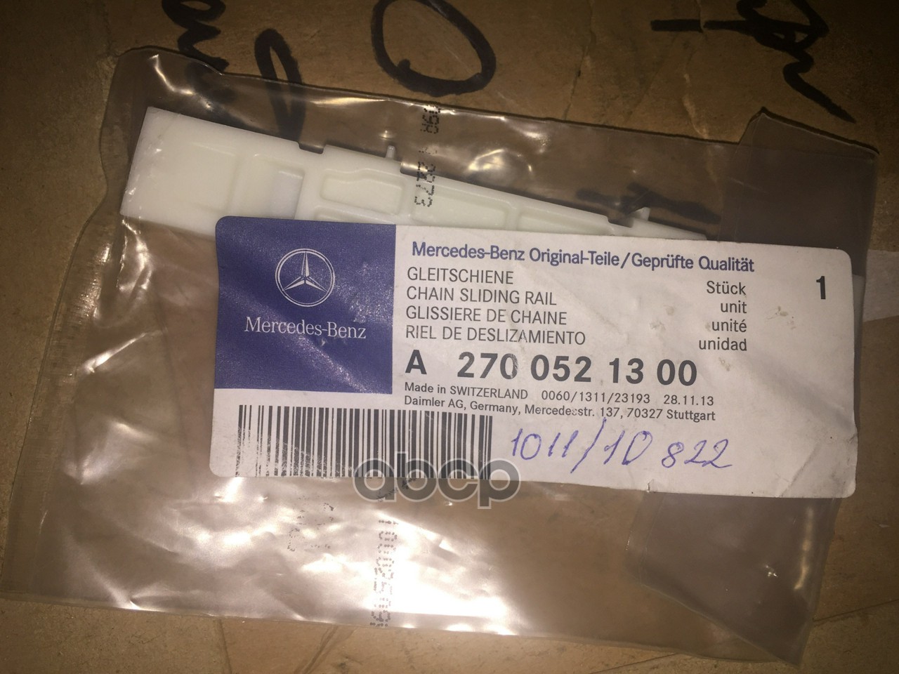 

Успокоитель Цепи MERCEDES-BENZ арт. A2700521300