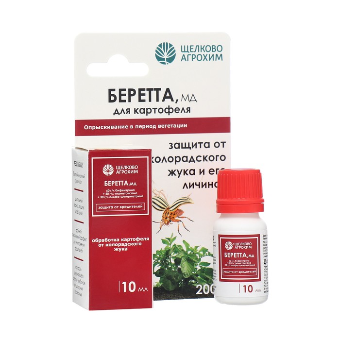 Инсектицид Беретта, МД (60+40+30 г/л) от вредителей зерновых культур, 10 мл