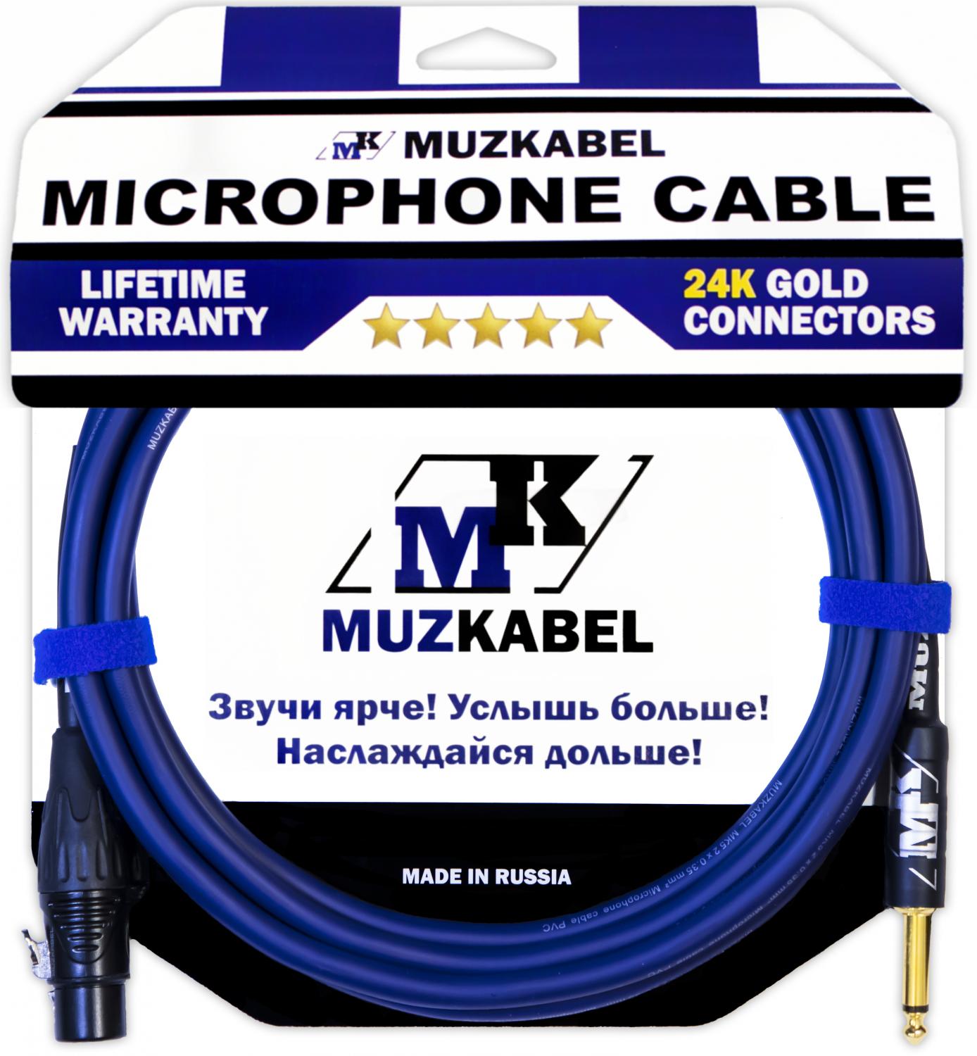 

Микрофонный кабель MUZKABEL XJSMK5S - 8 метров, XLR (МАМА) - JACK, Синий, XJSMK5