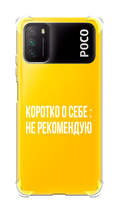 

Чехол Awog на Poco M3 "Коротко о себе", Разноцветный, 39551-1