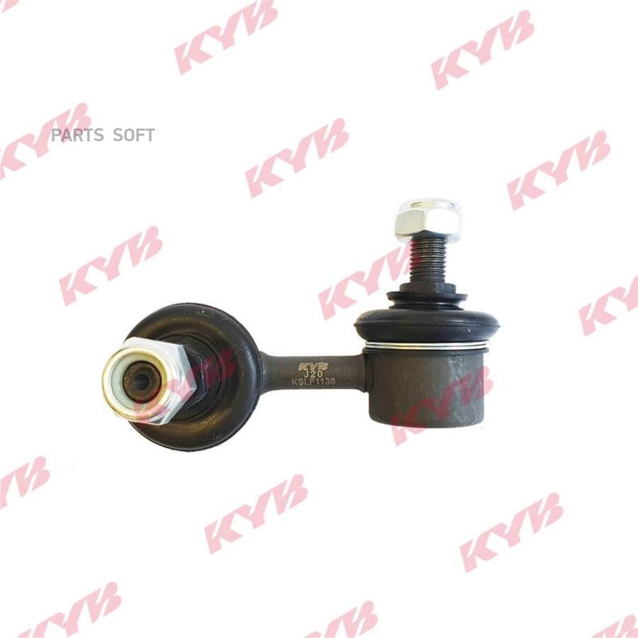 

Стойка Стабилизатора Kslf1138 KYB арт. KSLF1138
