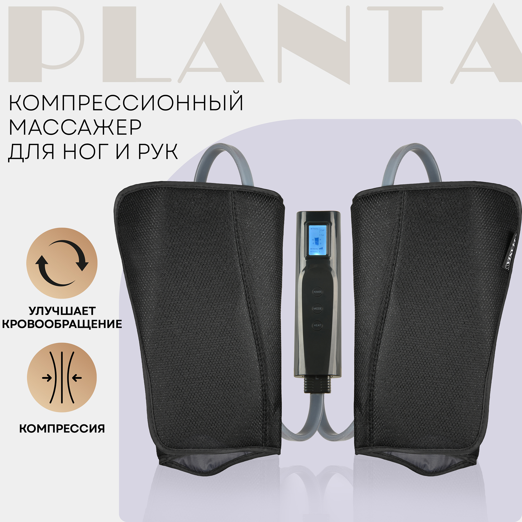 

Массажер для ног, для рук Planta MFC-50 черный/серый, MFC-50