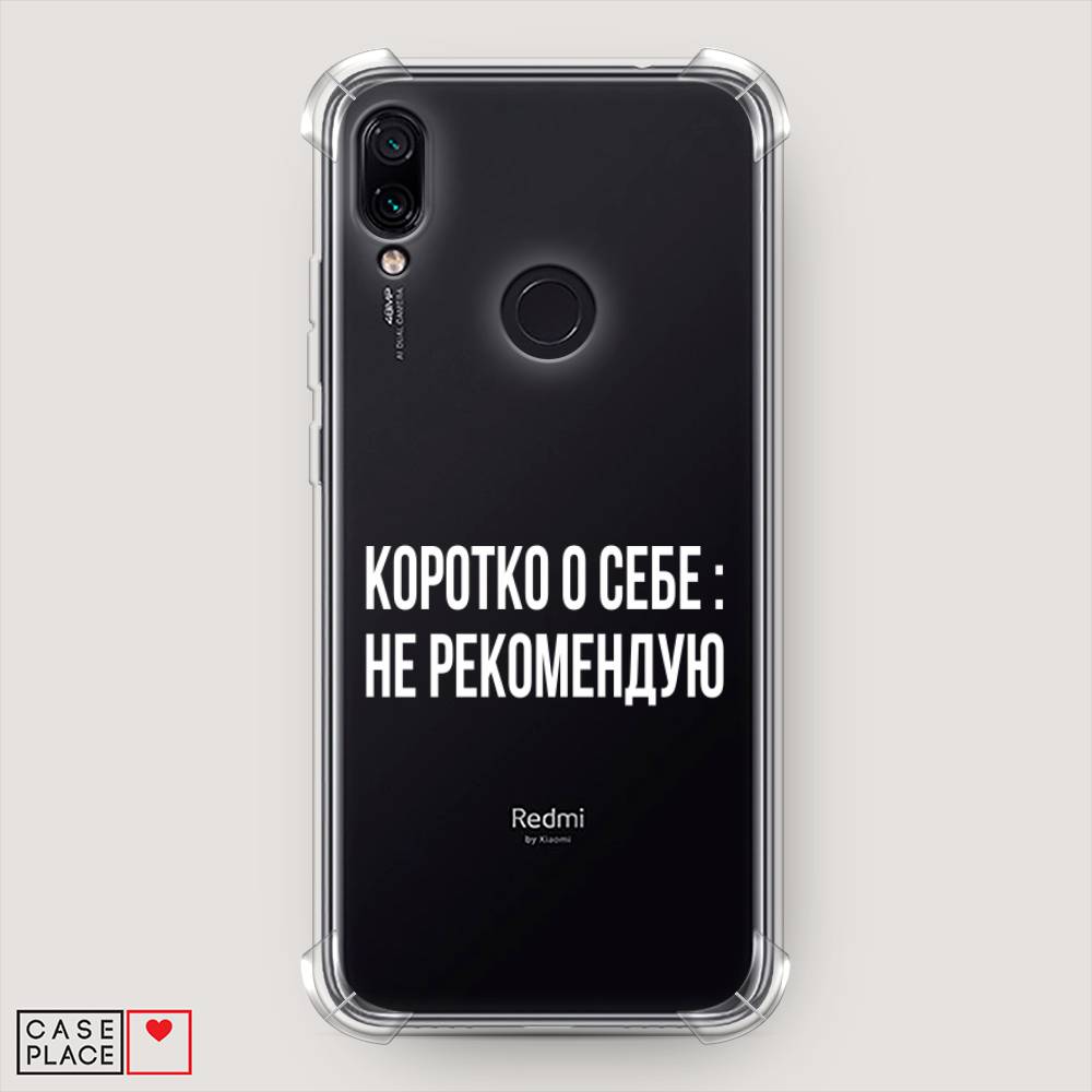 фото Противоударный силиконовый чехол "коротко о себе" на xiaomi redmi 7 awog