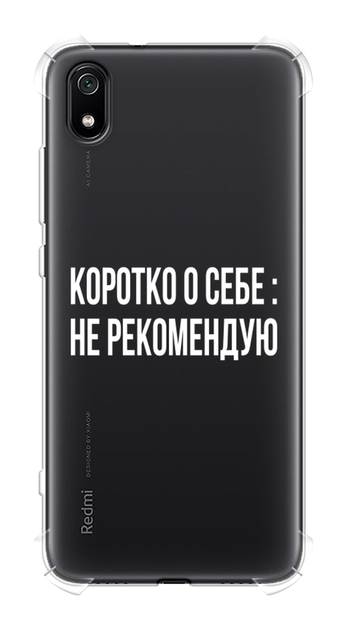 

Чехол Awog на Xiaomi Redmi 7A "Коротко о себе", Разноцветный, 35451-1