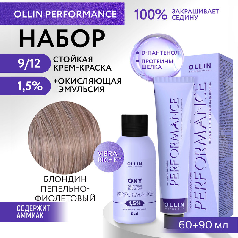 

Набор для окрашивания волос OLLIN Performance краска 9.12 оксид 1.5% 60 мл 90 мл, Набор для окрашивания волос OLLIN PROFESSIONAL