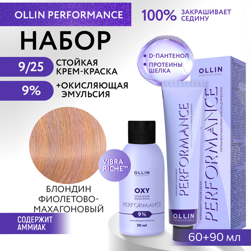 

Набор для окрашивания волос OLLIN Performance краска 9.25 оксид 9% 60 мл 90 мл, Набор для окрашивания волос OLLIN PROFESSIONAL