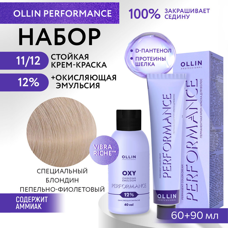 

Набор для окрашивания волос OLLIN Performance краска 11.12 оксид 12% 60 мл 90 мл, Набор для окрашивания волос OLLIN PROFESSIONAL