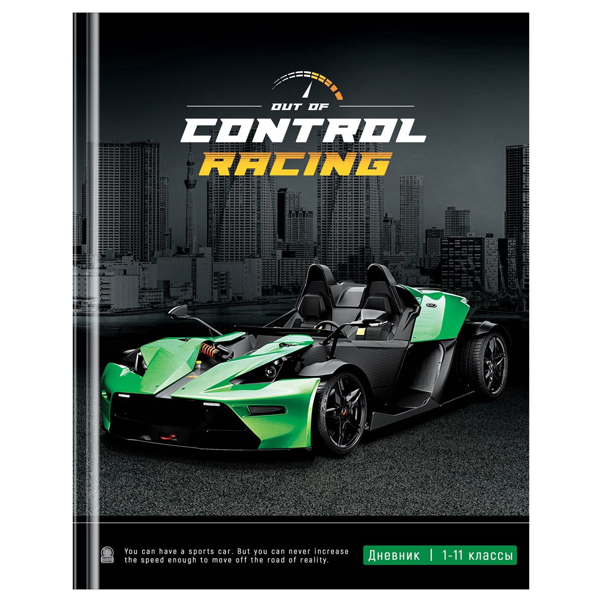 

Дневник 1-11 кл. 40л. (твердый) ArtSpace "Control racing", матовая ламинация
