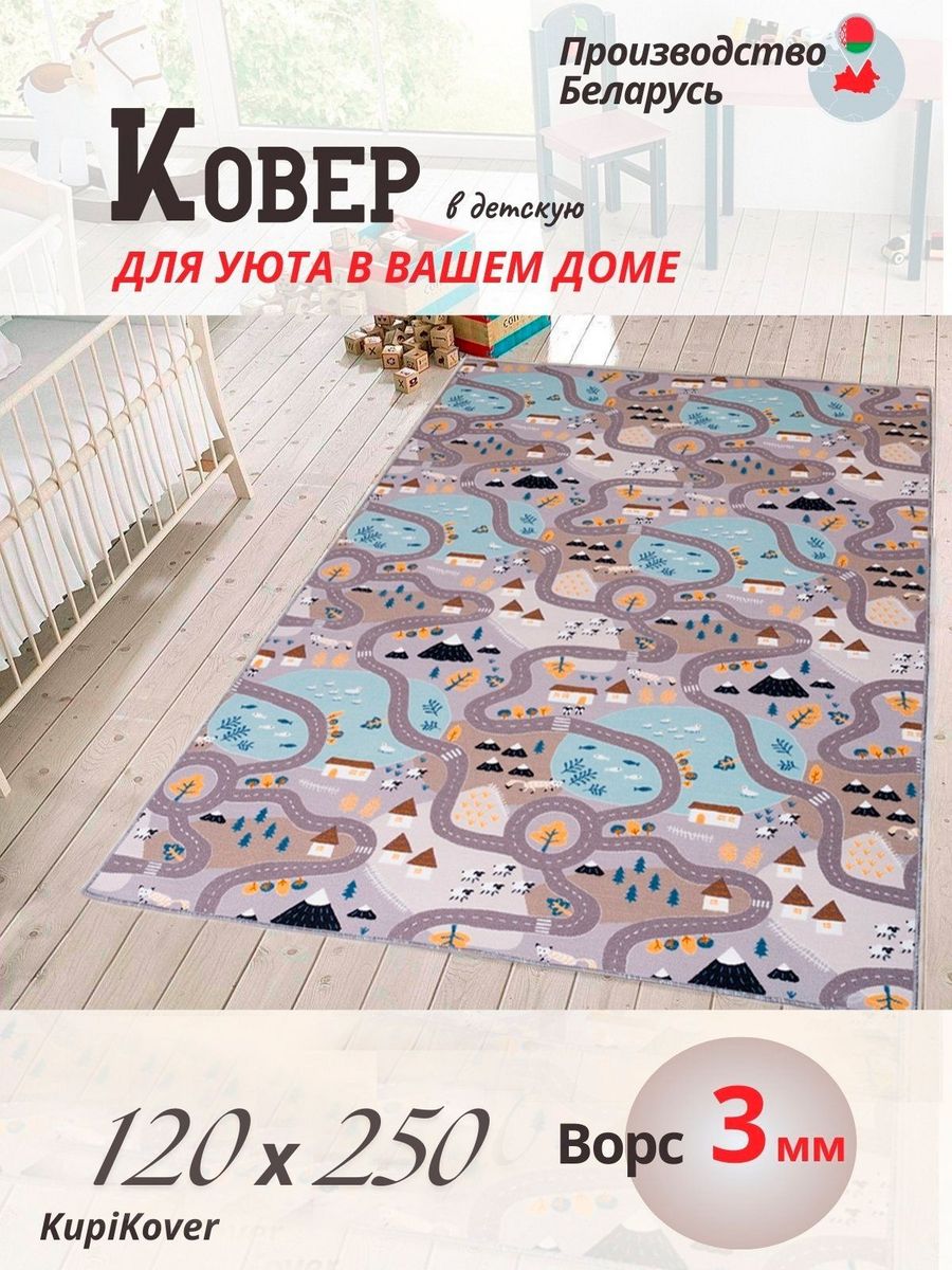 

Ковер KupiKover 2549_91 2549_91-120х250, 2549_91