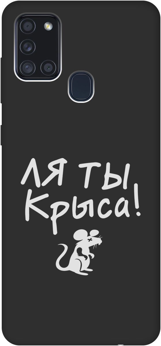 

Матовый чехол на Samsung Galaxy A21s "Rat W" черный, Черный;белый, 8409
