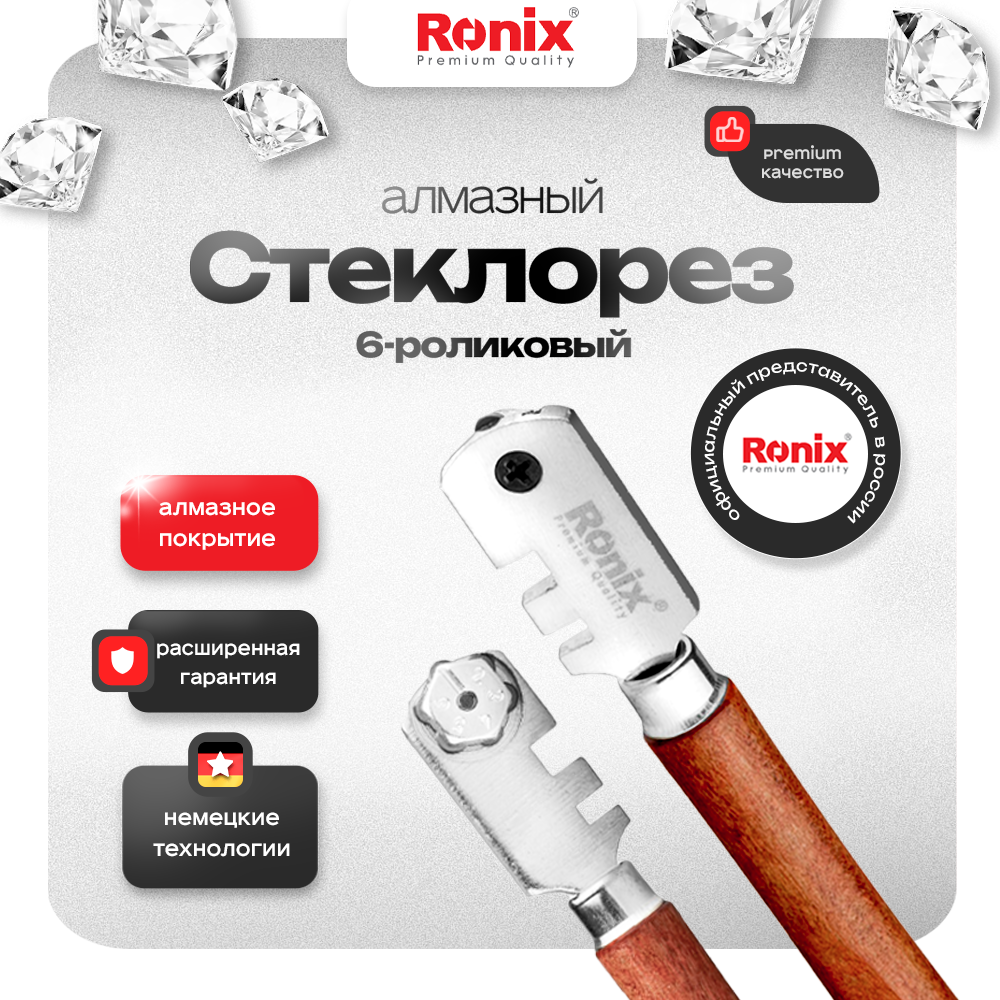

Стеклорез алмазный Ronix RH-3400