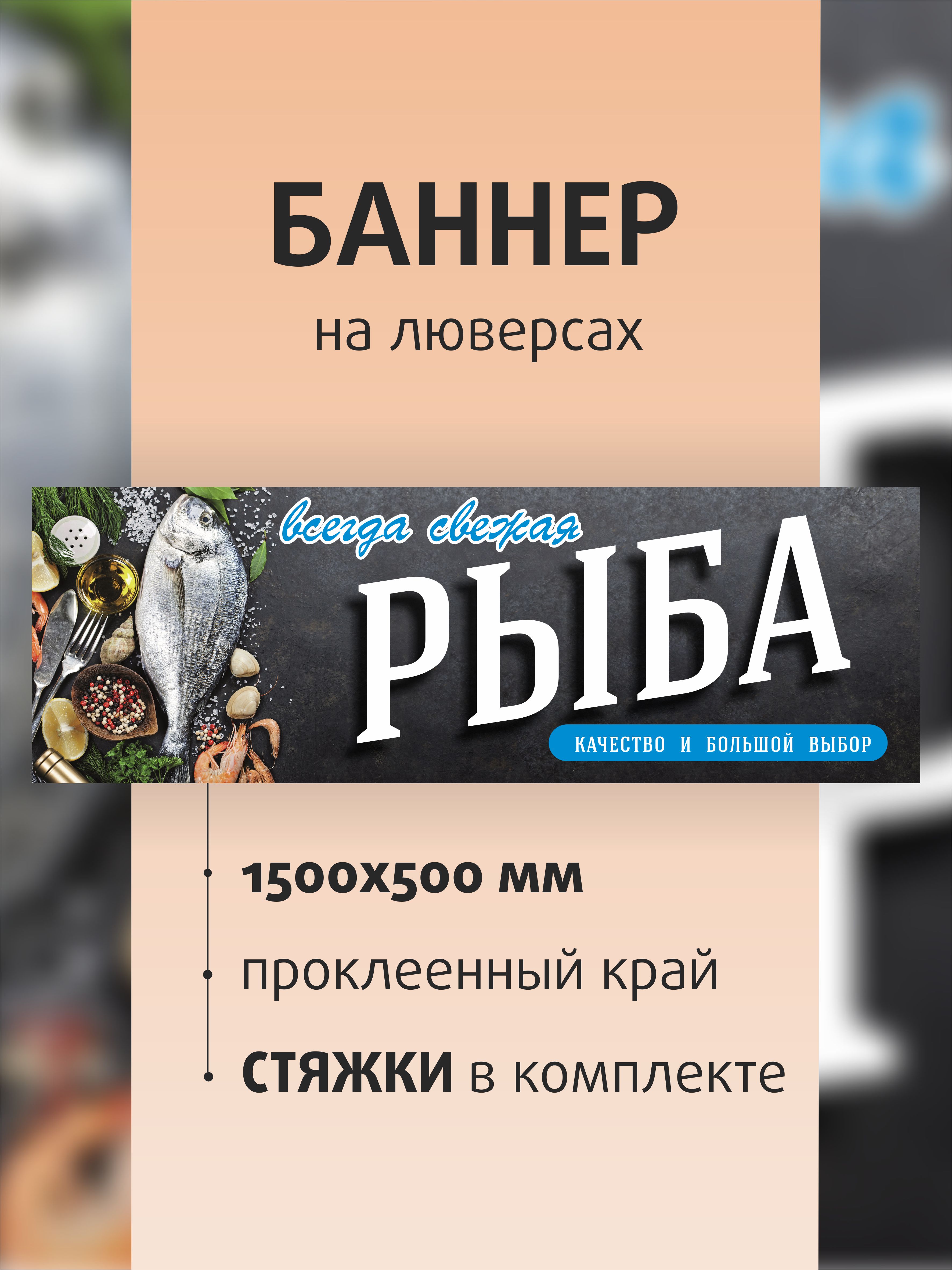 

Баннер вывеска Kapitel.HOME Рыба 150х50см на люверсах, Голубой, Баннер