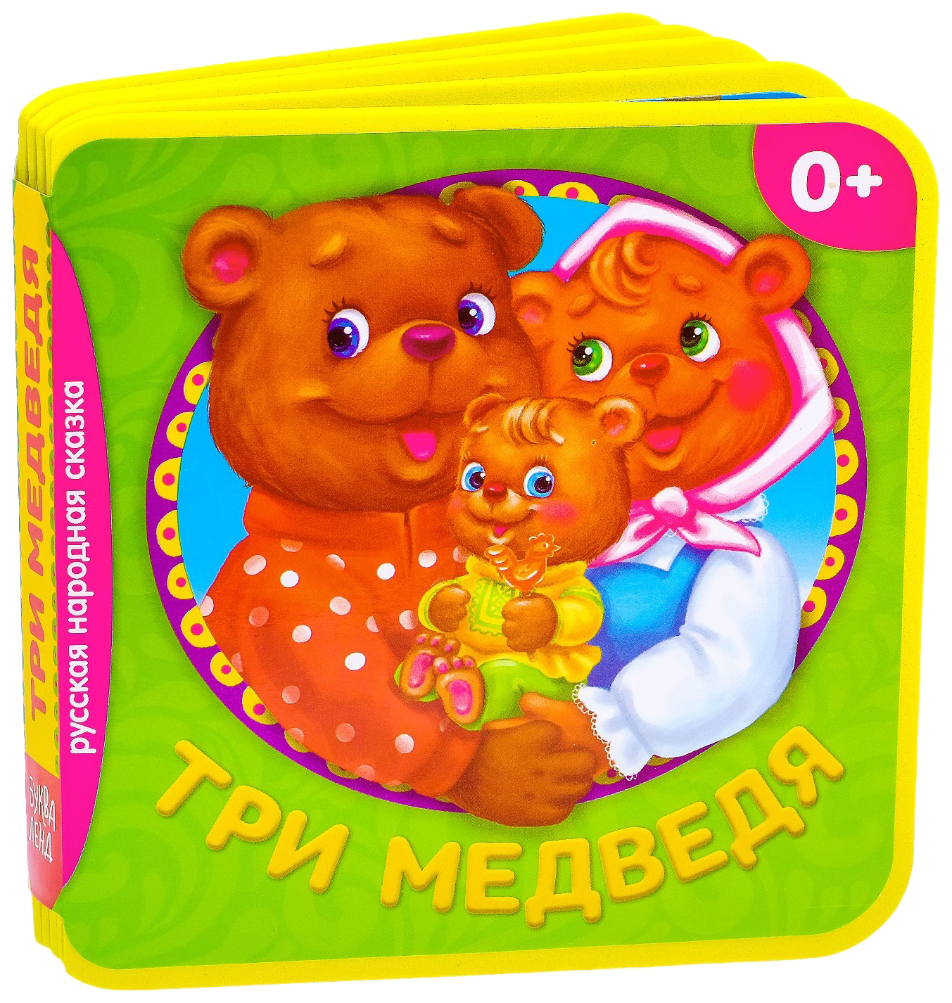 

Книжка сказка EVA «Три медведя», 10 стр. Буква-Ленд