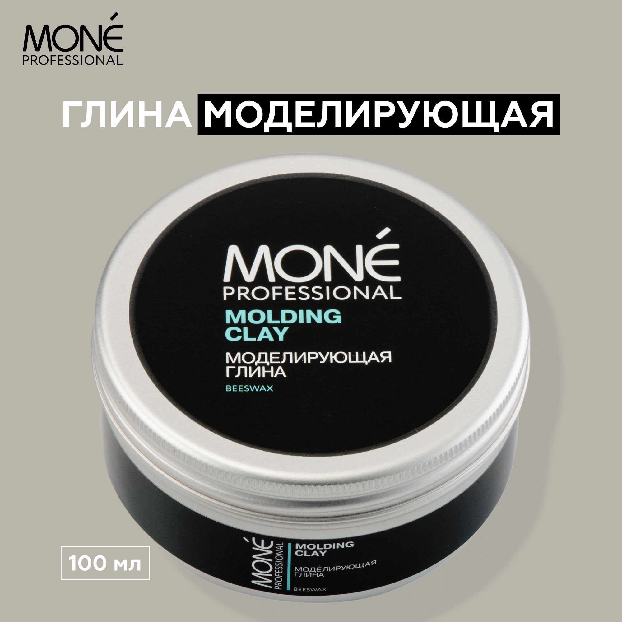 Глина для волос Mone Professional Molding Clay Моделирующая 100 мл 1560₽