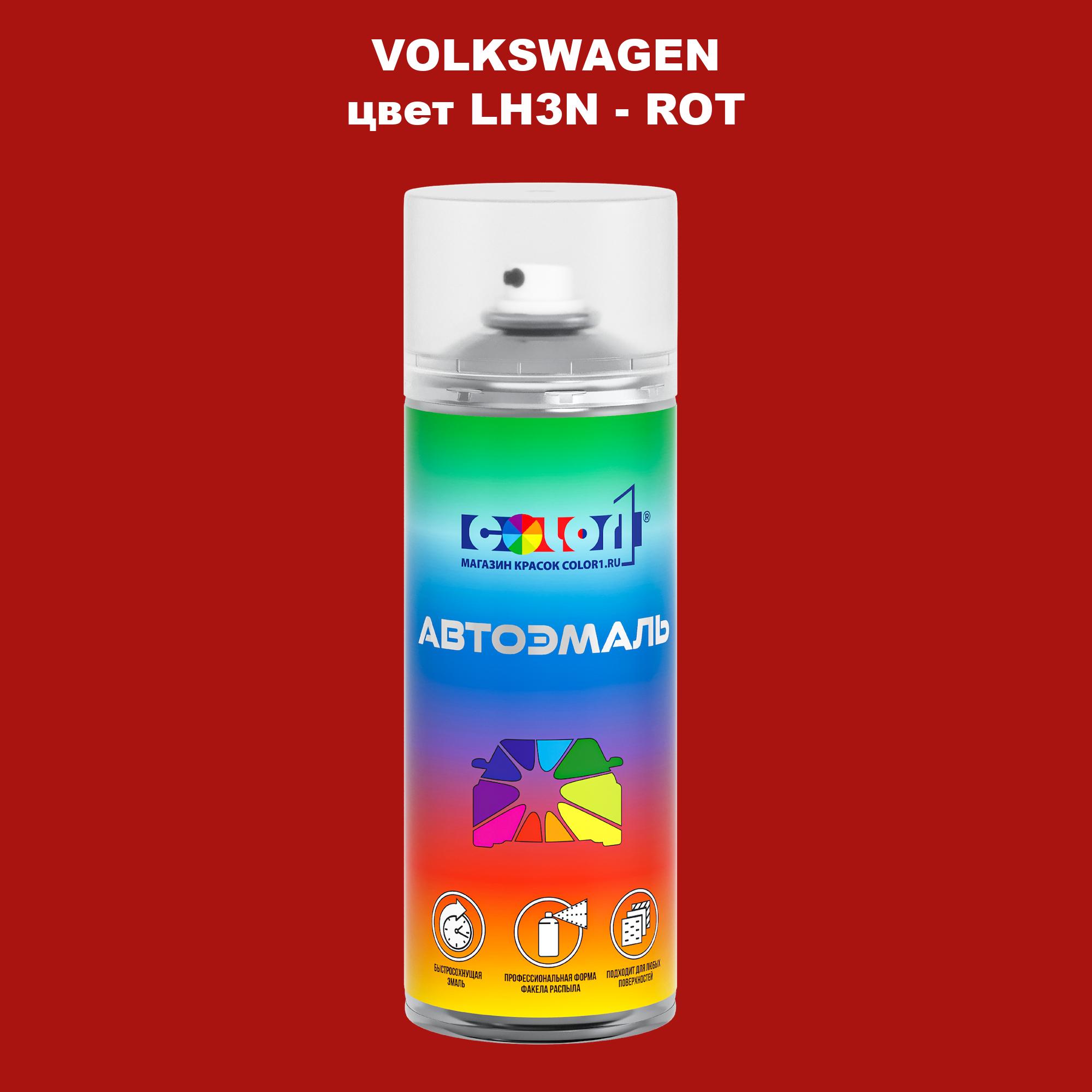 

Аэрозольная краска COLOR1 для VOLKSWAGEN, цвет LH3N - ROT, Прозрачный